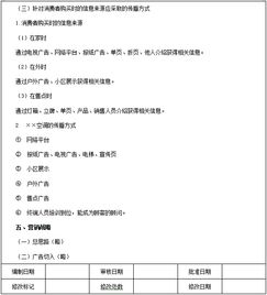 清凉一夏 空调、茶饮与水的市场营销策划方案